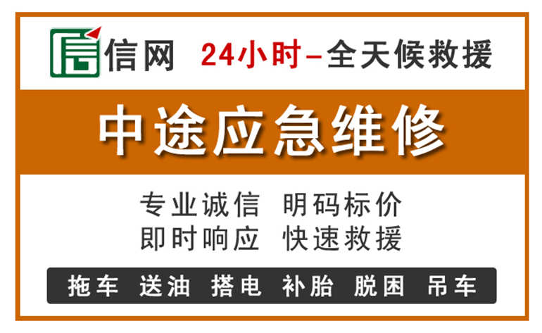 天宁区附近汽车应急维修电话