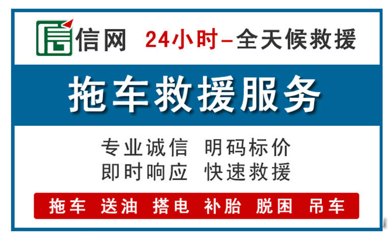 天宁区附近拖车救援电话