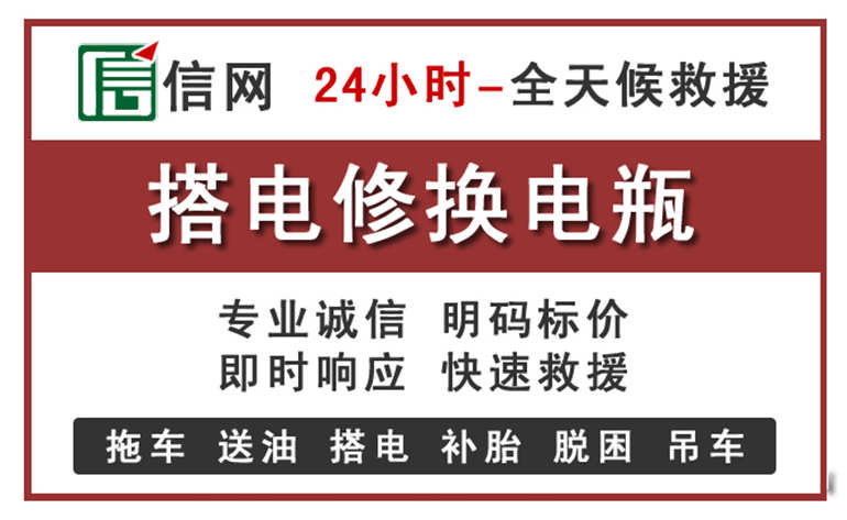 天宁区附近汽车中途充电电话