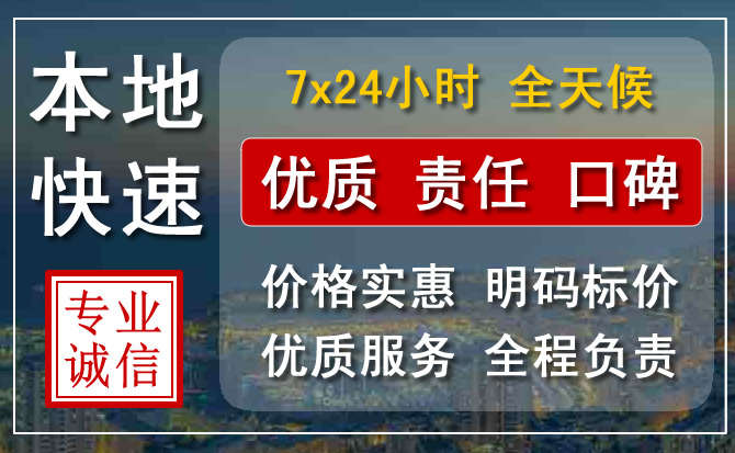 天宁区附近24小时汽车救援电话