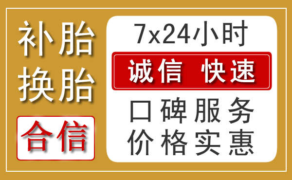 天宁区乡村汽车救援新特色