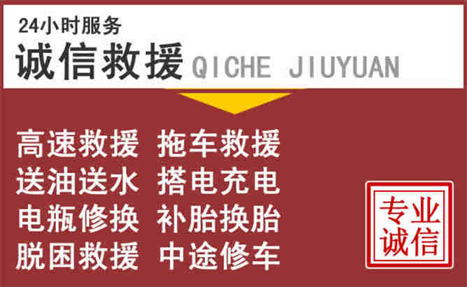 天宁区24小时流动补胎电话