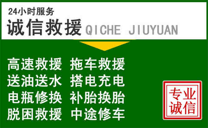 天宁区24小时汽车送油电话